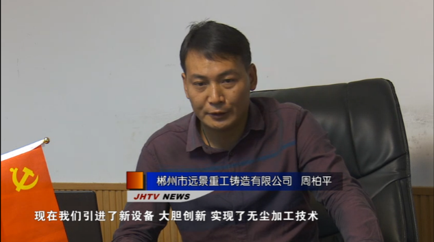 郴州市遠景重工鑄造有限公司,郴州重工鑄造設(shè)備,郴州配件,耐磨鑄件